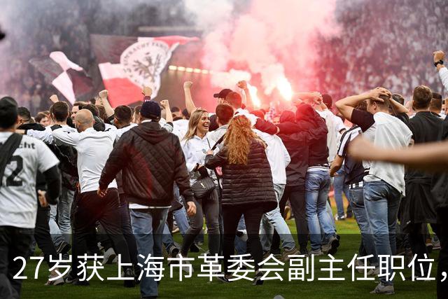 27岁获上海市革委会副主任职位，1978年被捕，1980年被开除党籍！