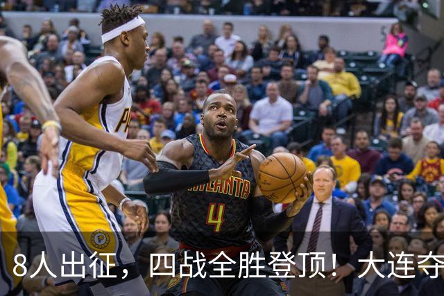 8人出征，四战全胜登顶！大连夺辽宁省县域五人制足球赛冠军
